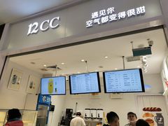 -12cc(望京凯德MALL店)
