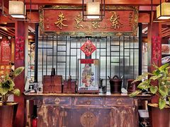 -大宅院(西溪路店)