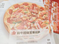 -必胜客(大观天地店)
