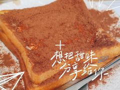 阿华田西多士-TamTam