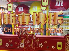 -m豆巧克力世界(上海世茂广场店)