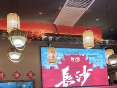 -恰饭·老长沙市井菜(天河客运站店)