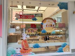 -康欣面包生日蛋糕(幸福店)