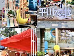 -天河领展广场