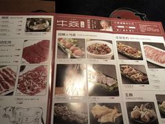 菜单-牛焱·贵州黄牛肉火锅(城西银泰店)