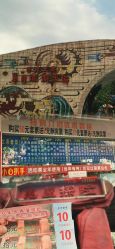 -顺德大良半月城游乐场