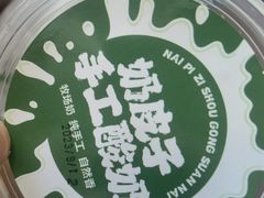 -歹歹的加个面过油肉拌面