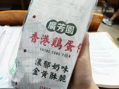 -广芳园·香港潮饮店(电白万达店)
