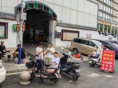 -老西关黄老太牛肉烧饼