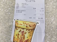 -李圆圆(荔枝角店)