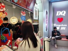 -DQ·蛋糕·冰淇淋(通州万达店)