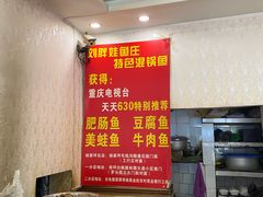 -刘胖娃鱼庄·特色肥肠鱼(杨家坪店)