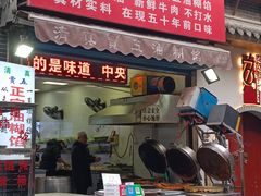 -贾五油糊馅
