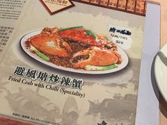 -喜记避风塘炒辣蟹(总店)