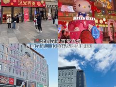 -毛辣果·贵州红酸汤牛肉火锅(西单店)