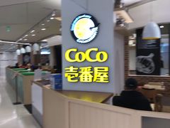 -COCO壱番屋(现代城店)