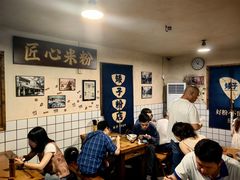 -矮子粉店1985·长沙米粉(湘春路店)