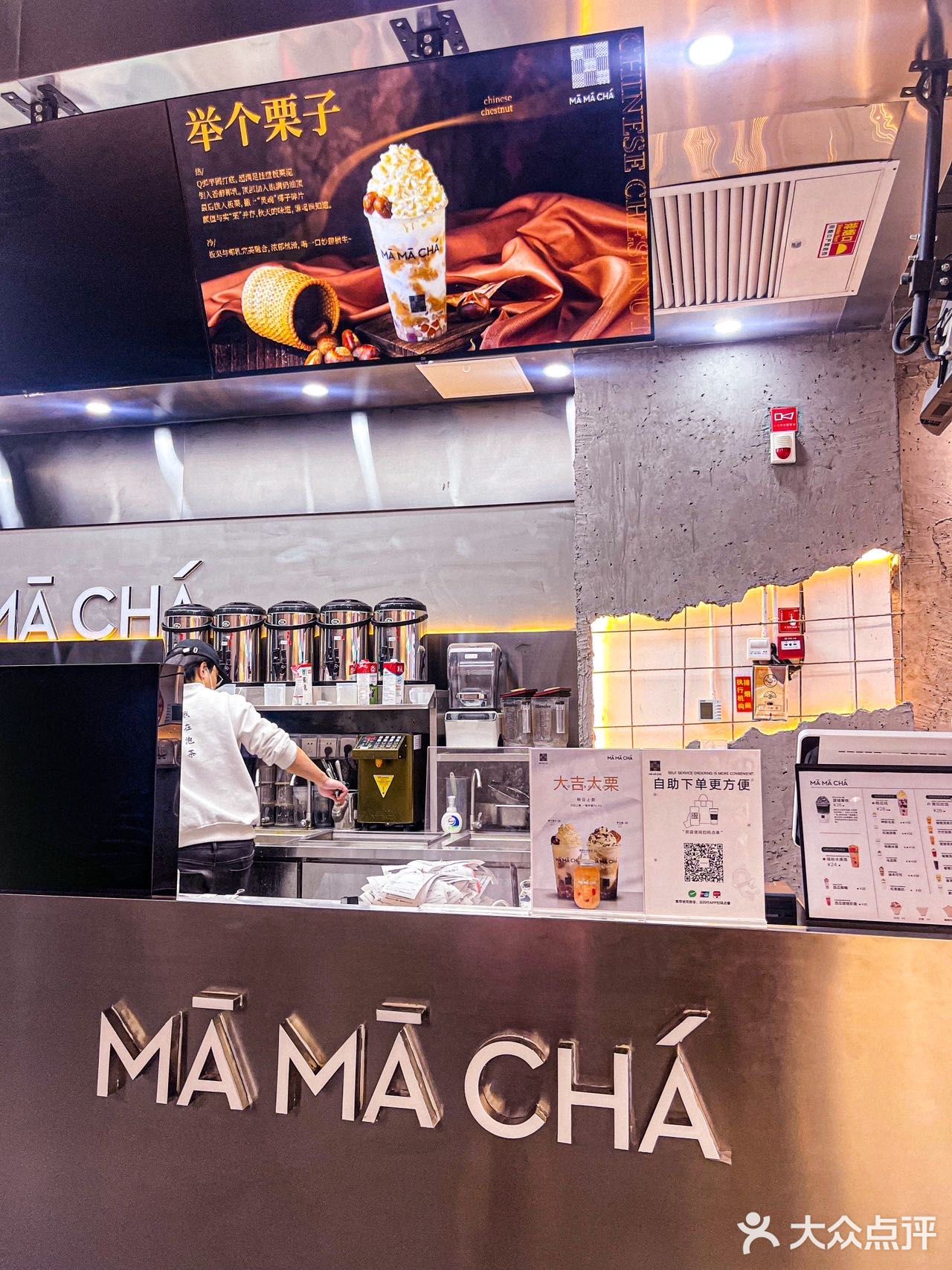 火遍长沙的妈妈茶MAMACHA