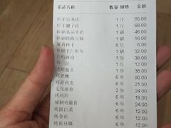 账单-老姑砂锅·烧烤天津菜(体北道店)