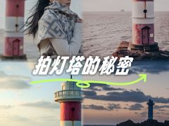 -东极岛景区-东海第一哨灯塔
