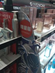 -丝芙兰Sephora
