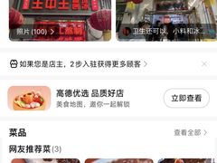-王中王刨冰