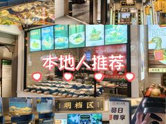 -绍兴老味道·非遗门店(银泰城店)