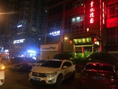 -李记搅团•非遗陕菜(三桥店)