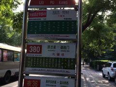 -金生隆(六铺炕店)