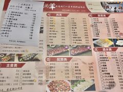 菜单-陈记顺和牛肉火锅馆(天河北路店)