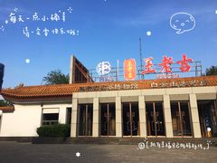 -王老吉凉茶博物馆