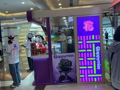 -HappyMiss花满楼·鲜花饼·鲜花茶·伴手礼(上海环球港店)