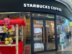 -星巴克(南京鼓楼吾悦广场店)