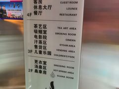 -极乐汇汗蒸会馆(杭州店)