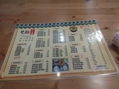菜单-雙囍老鋪(闻喜路店)
