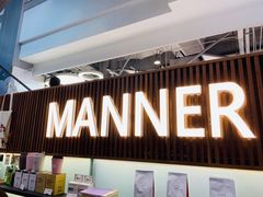 门面-Manner Coffee(大宁国际商业广场店)