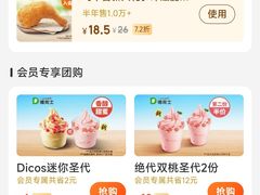 -德克士(砂之船奥特莱斯店)