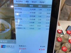 -东升灌浆包(辛庄街总店)