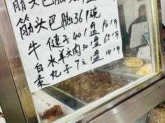 -清真-戏楼王记牛肉面