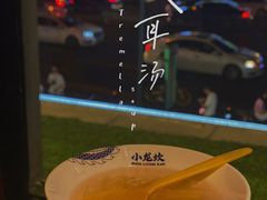 -小龙坎火锅(全球总店)