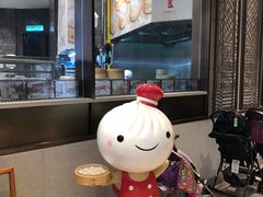 -鼎泰丰(云顶高原店)