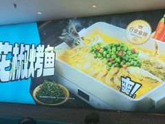 -半天妖烤鱼(丰科万达店)