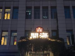 -开海·红岛海鲜虾水饺(石老人店)