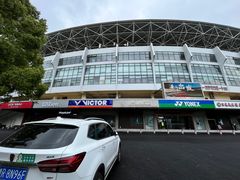 -YONEX苗江运动城(源深店)