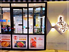 门面-喜粤糖朝餐厅(三八广场店)