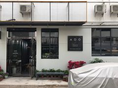 -ADO KAFE(大学城店)