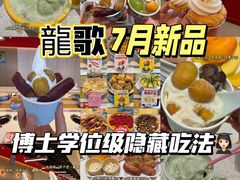 -龍歌自助小火锅(漳州二路爱购店)