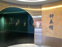 -故宫钟表馆