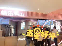 门面-桃乐满山(川沙百联店)