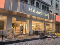 -好利来(革新店)